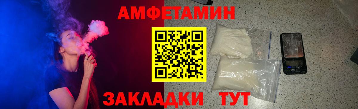 Химки  Amphetamine  Вход с VPN  Амфетамин  АМФ VHQ 