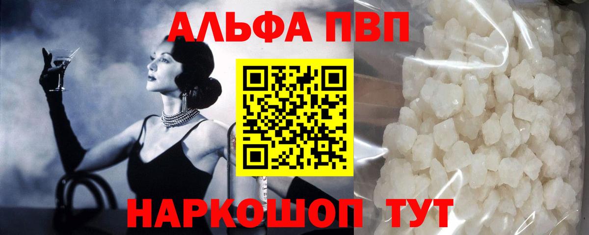 APVP кристаллы  A PVP СК  APVP СК КРИС  Химки  Вход с VPN 