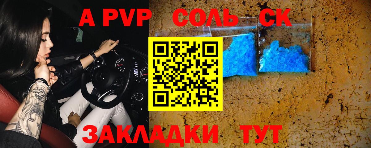 Alpha-PVP СК Химки