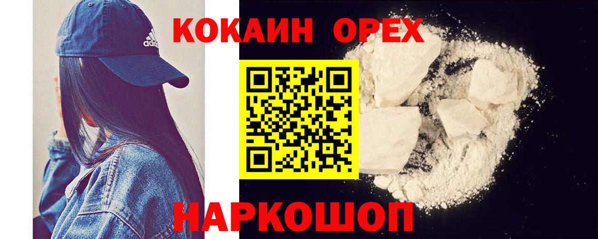 Кокаин Боливия Химки