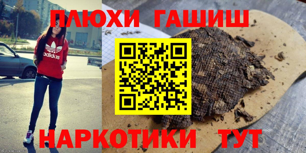 ГАШ ice o lator  ГАШИШ  Вход с VPN  Химки  Гашиш ice o lator 