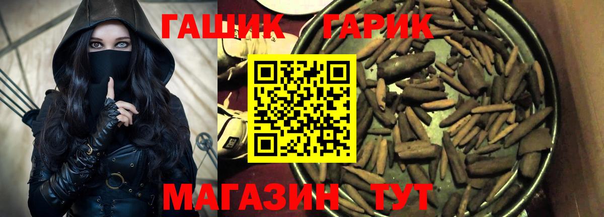 ГАШ Изолятор Химки