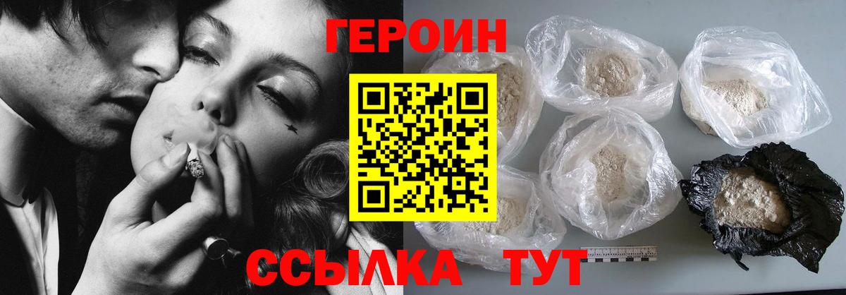 Химки  ГЕРОИН VHQ  Вход с VPN 