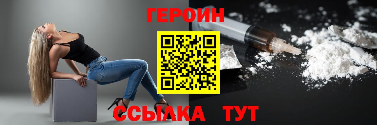 ГЕРОИН герыч Химки