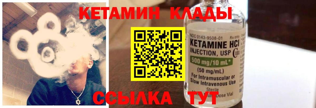 Кетамин VHQ  Кетамин VHQ  Вход с VPN  Химки 