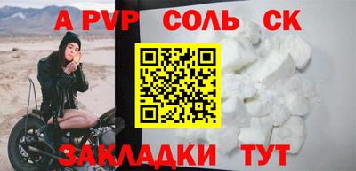 соль курить ск Мариинск