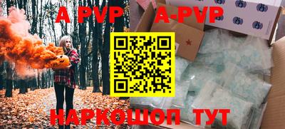ALPHA-PVP Малгобек