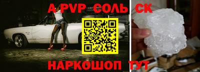 соль курить ск Мариинск