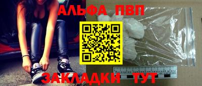 ALPHA-PVP Малгобек