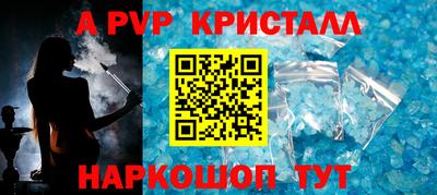 ALPHA-PVP Малгобек