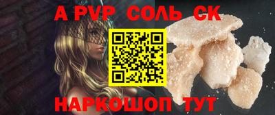 ALPHA-PVP Малгобек