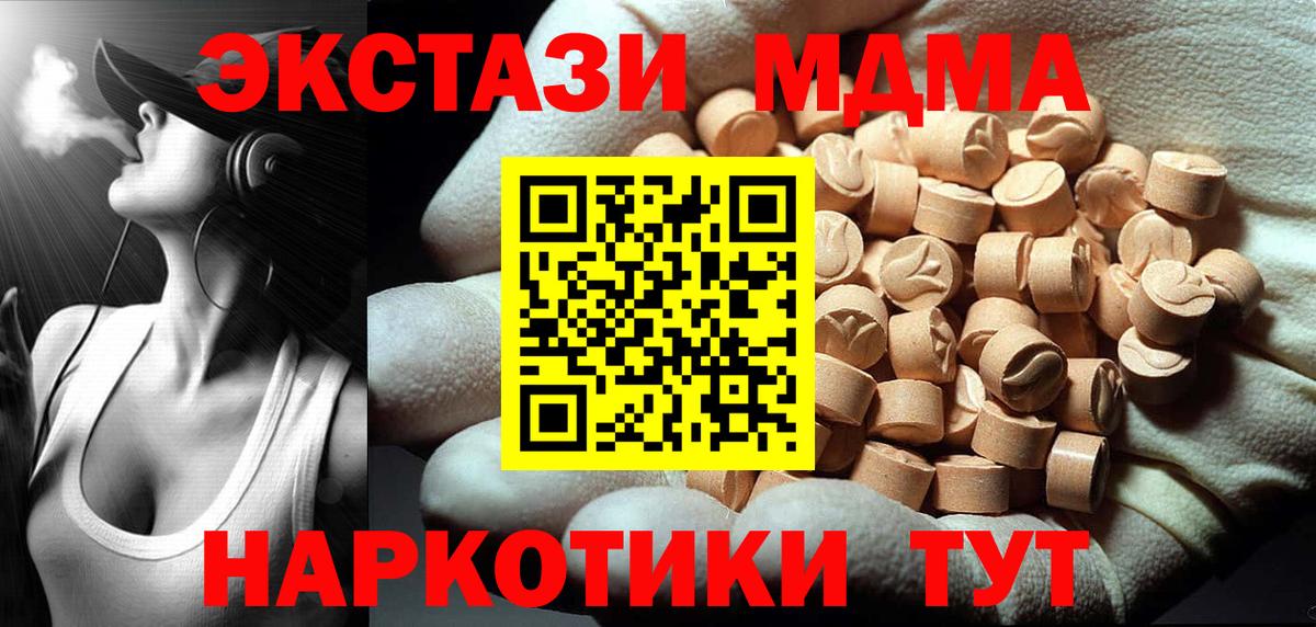 Химки  МДМА VHQ  МДМА  МДМА VHQ  Вход с VPN 