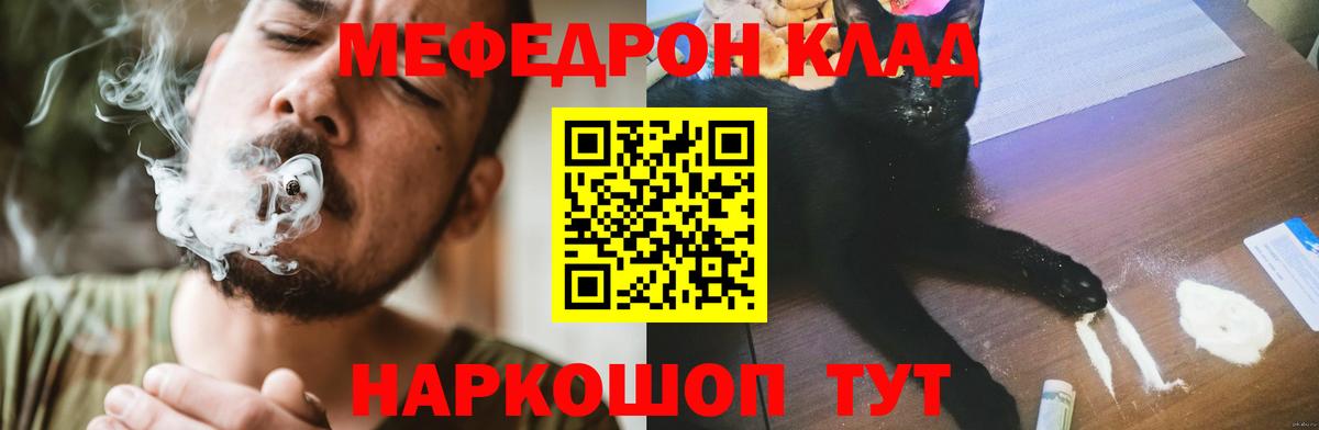 Мефедрон  Химки