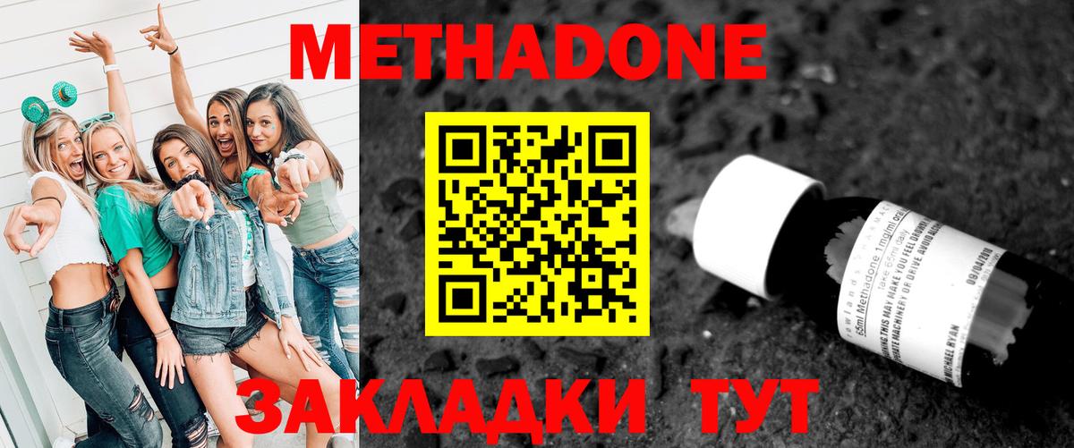 МЕТАДОН VHQ  Вход с VPN  Химки 