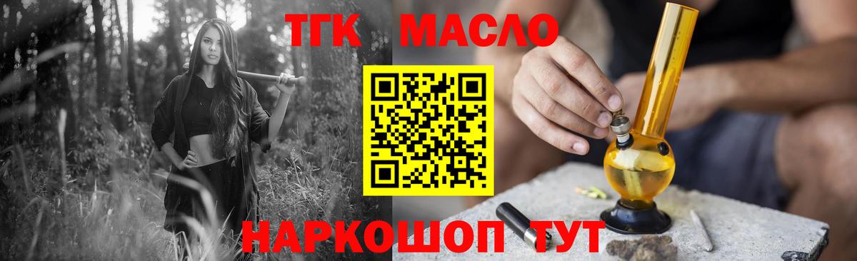 Дистиллят ТГК концентрат Химки