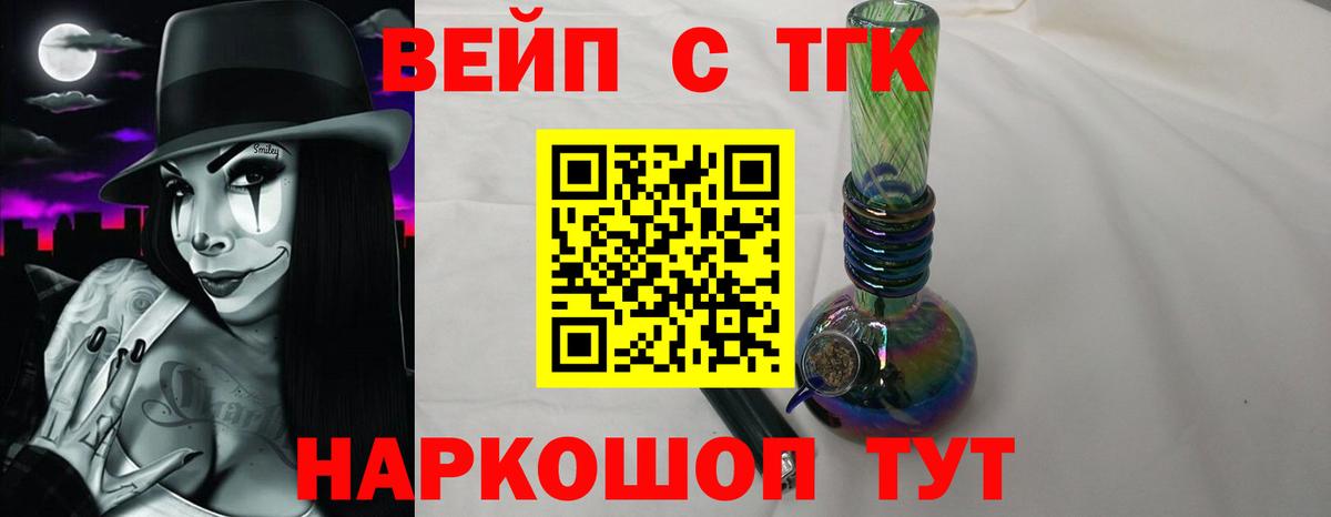 Дистиллят ТГК THC oil  Дистиллят ТГК Wax  Вход с VPN  Химки 