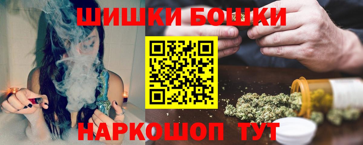 Бошки Шишки THC 21%  Марихуана конопля  Вход с VPN  Химки  Канабис тримм  Бошки марихуана Amnesia 